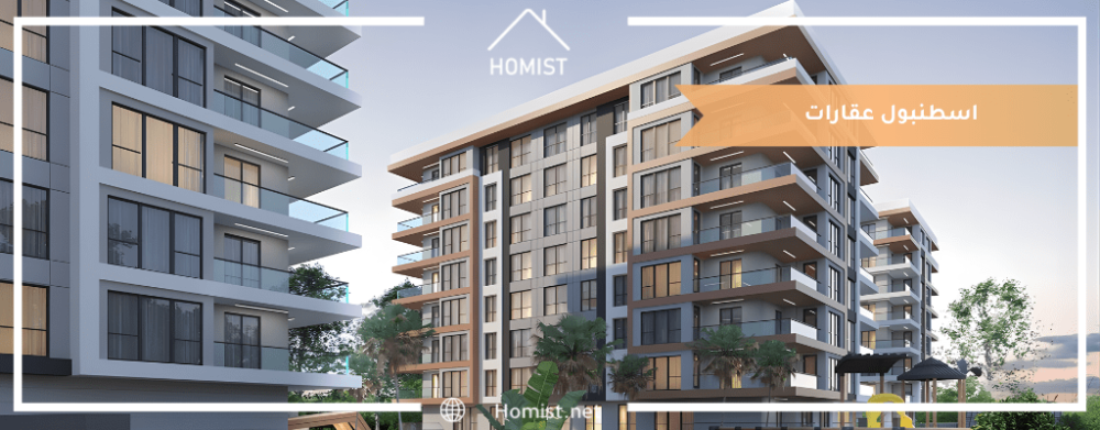 اسطنبول عقارات