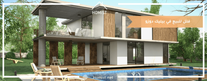 فلل للبيع في بيليك دوزو